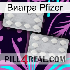 Виагра Pfizer 17